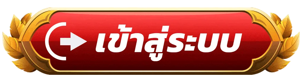 huay mungkorn
